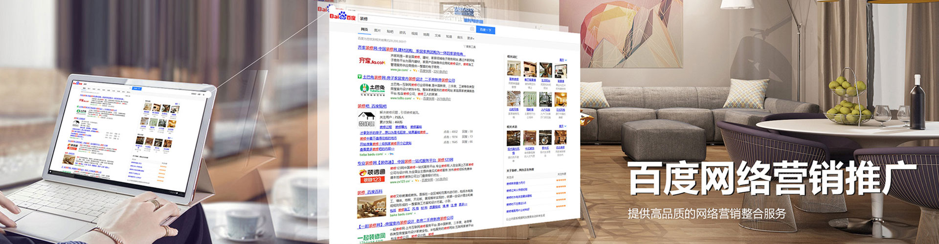 大同百度竞价